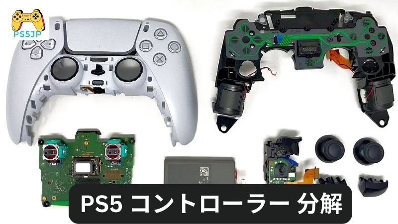 PS5 コントローラー 分解